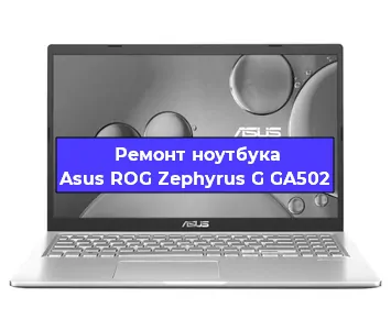 Замена hdd на ssd на ноутбуке Asus ROG Zephyrus G GA502 в Ижевске